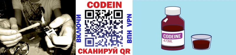 Купить где  Лобня  Codein Purple Drank 