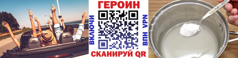Купить закладки  Лобня  Героин VHQ 
