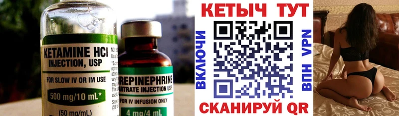 КЕТАМИН VHQ  Купить  Лобня 