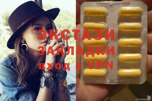 экстази Каменногорск