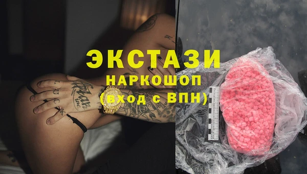 экстази Каменногорск